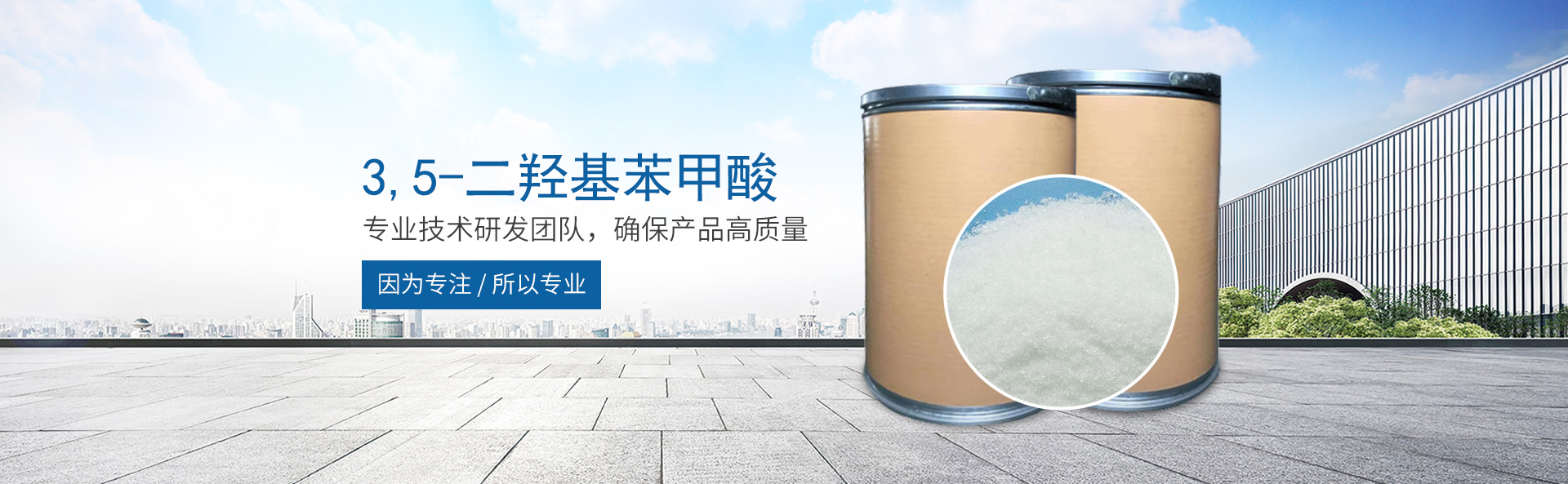 滚球（中国）官方网站-滚球（中国）
_医药中间体