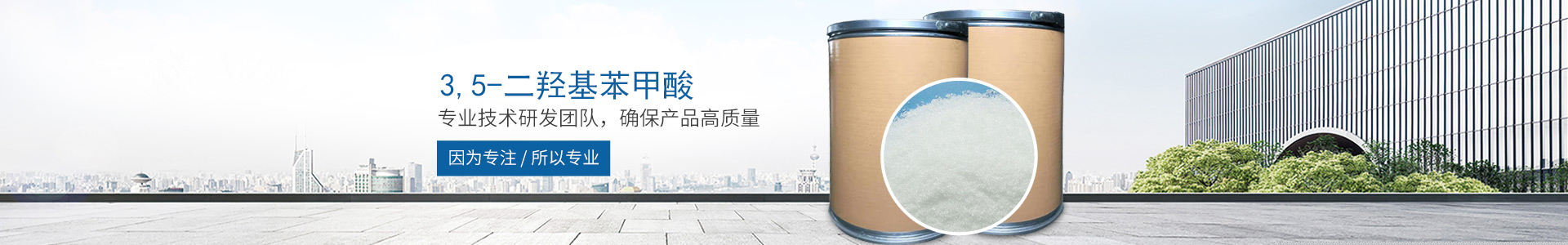 滚球(中国)官方网站-滚球(中国)
_医药中间体 滚球(中国)官方网站-滚球(中国)
_医药中间体